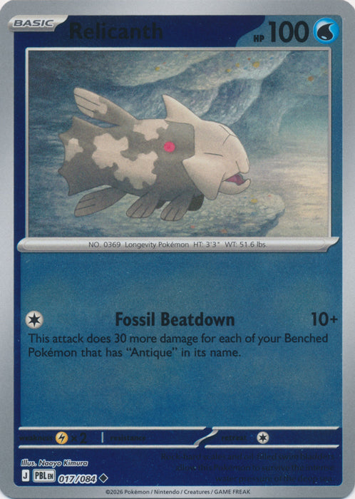 Relicanth 017/084 (Reverse Holo)