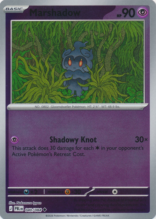 Marshadow 040/084 (Reverse Holo)