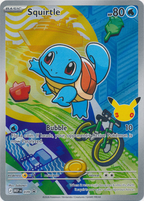 Squirtle MEP039 (Promo)
