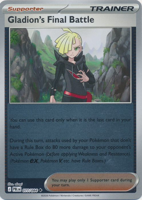 Gladion's Final Battle 077/084 (Reverse Holo)