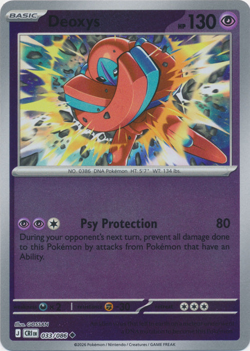 Deoxys 033/086 (Reverse Holo)